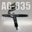 画像1: 【残り超僅か】AG-835 【PREMIUM】限定品  (イージーパッケージ) (1)