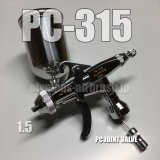 PC-315 【丸吹き平吹き両用】PCジョイントバルブ付【PREMIUM】　(イージーパッケージ)